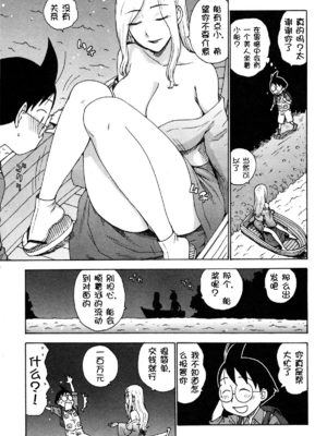 [かるま龍狼] ソラの空[壹隻小白个人汉化]_077