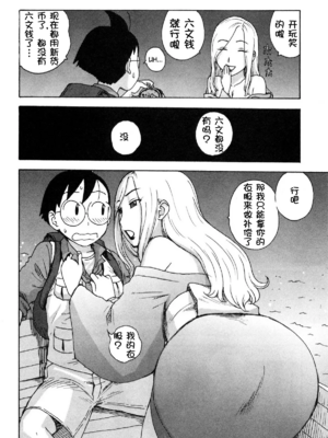 [かるま龍狼] ソラの空[壹隻小白个人汉化]_078