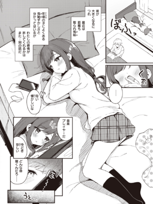 [すずしも] いぬのきもち (WEEKLY快楽天 2023 No.21) [DL版]_004