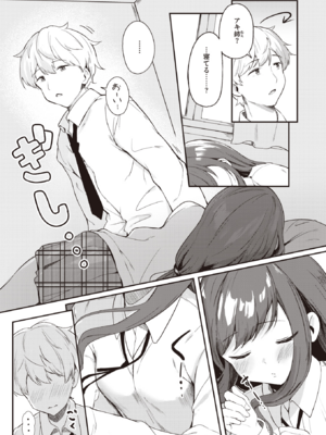 [すずしも] いぬのきもち (WEEKLY快楽天 2023 No.21) [DL版]_005