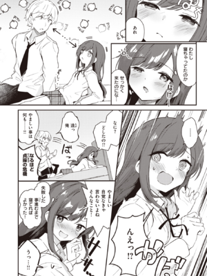 [すずしも] いぬのきもち (WEEKLY快楽天 2023 No.21) [DL版]_006