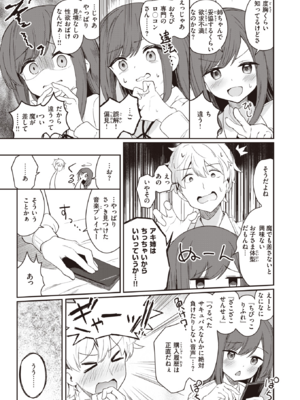 [すずしも] いぬのきもち (WEEKLY快楽天 2023 No.21) [DL版]_007