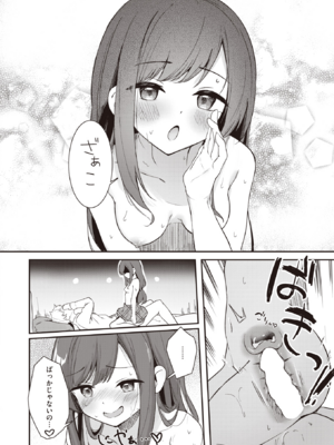 [すずしも] いぬのきもち (WEEKLY快楽天 2023 No.21) [DL版]_020