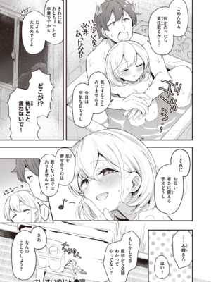 [すずしも] はいすいのじん (WEEKLY快楽天 2024 No.09) [DL版]_022