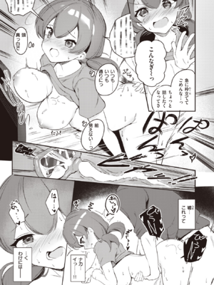 [すずしも] ジャストふぃっと!! (WEEKLY快楽天 2023 No.04) [DL版]_017