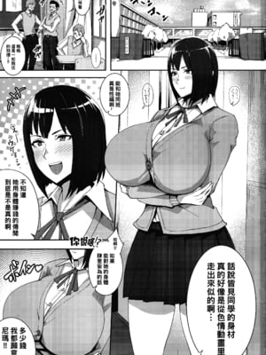 [すりーえむ (むむむ)] 皆見さんセンセーショナル+(仮) [中国翻訳][疏碼]_002