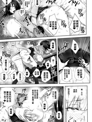 [すりーえむ (むむむ)] 皆見さんセンセーショナル+(仮) [中国翻訳][疏碼]_031