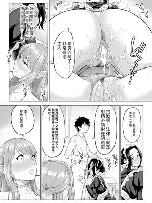 [伊達ろく] 男性が極端に少ないこの世界では、精子は貴重な資源です。その3[中国翻訳]_sekaisen_3_026
