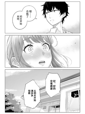 [伊達ろく] 男性が極端に少ないこの世界では、精子は貴重な資源です。その3[中国翻訳]_sekaisen_3_027