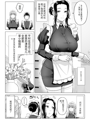 [伊達ろく] 男性が極端に少ないこの世界では、精子は貴重な資源です。その3[中国翻訳]_sekaisen_3_032