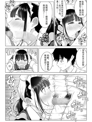 [伊達ろく] 男性が極端に少ないこの世界では、精子は貴重な資源です。その3[中国翻訳]_sekaisen_3_037