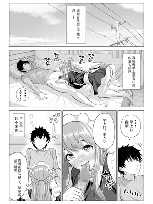 [伊達ろく] 男性が極端に少ないこの世界では、精子は貴重な資源です。その3[中国翻訳]_sekaisen_3_047