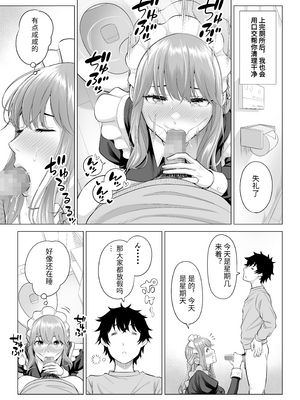 [伊達ろく] 男性が極端に少ないこの世界では、精子は貴重な資源です。その3[中国翻訳]_sekaisen_3_048