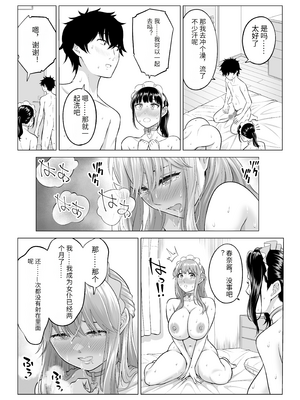 [伊達ろく] 男性が極端に少ないこの世界では、精子は貴重な資源です。その3[中国翻訳]_sekaisen_3_062