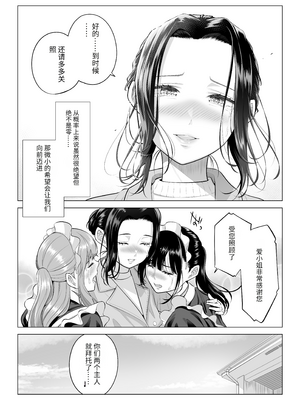 [伊達ろく] 男性が極端に少ないこの世界では、精子は貴重な資源です。その3[中国翻訳]_sekaisen_3_069