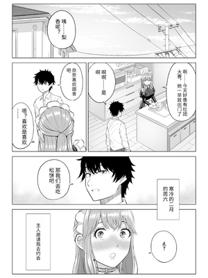 [伊達ろく] 男性が極端に少ないこの世界では、精子は貴重な資源です。その3[中国翻訳]_sekaisen_3_071