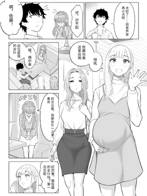 [伊達ろく] 男性が極端に少ないこの世界では、精子は貴重な資源です。その3[中国翻訳]_sekaisen_3_074