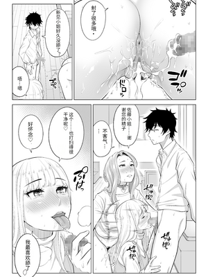 [伊達ろく] 男性が極端に少ないこの世界では、精子は貴重な資源です。その3[中国翻訳]_sekaisen_3_084