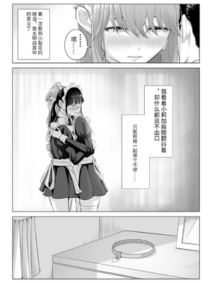 [伊達ろく] 男性が極端に少ないこの世界では、精子は貴重な資源です。その3[中国翻訳]_sekaisen_3_095