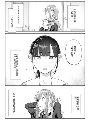 [伊達ろく] 男性が極端に少ないこの世界では、精子は貴重な資源です。その3[中国翻訳]_sekaisen_3_097