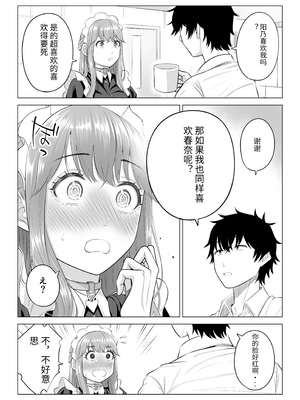 [伊達ろく] 男性が極端に少ないこの世界では、精子は貴重な資源です。その3[中国翻訳]_sekaisen_3_102