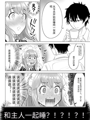 [伊達ろく] 男性が極端に少ないこの世界では、精子は貴重な資源です。その3[中国翻訳]_sekaisen_3_105