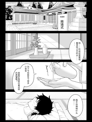 [伊達ろく] 男性が極端に少ないこの世界では、精子は貴重な資源です。その3[中国翻訳]_sekaisen_3_129