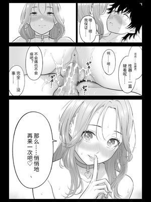 [伊達ろく] 男性が極端に少ないこの世界では、精子は貴重な資源です。その3[中国翻訳]_sekaisen_3_137