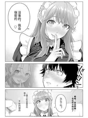 [伊達ろく] 男性が極端に少ないこの世界では、精子は貴重な資源です。その3[中国翻訳]_sekaisen_3_141
