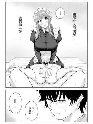 [伊達ろく] 男性が極端に少ないこの世界では、精子は貴重な資源です。その3[中国翻訳]_sekaisen_3_142