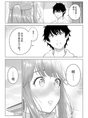 [伊達ろく] 男性が極端に少ないこの世界では、精子は貴重な資源です。その3[中国翻訳]_sekaisen_3_151