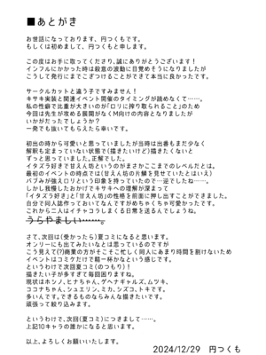 (C105) [つくてん (円つくも)] 煽情妃 誘惑されて押し倒されて (ブルーアーカイブ)_26