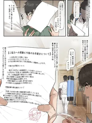 [KeinV] 少子化対策未来庁・陽菜編（2）_19
