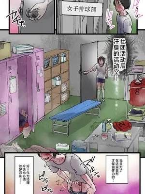 [あまぎゃっぱ (あまねさん)] ハーレムバレー部性処理マネージャー_06