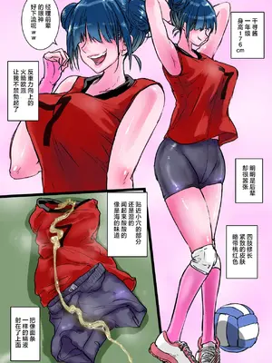 [あまぎゃっぱ (あまねさん)] ハーレムバレー部性処理マネージャー_08