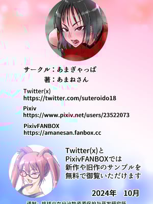 [あまぎゃっぱ (あまねさん)] ハーレムバレー部性処理マネージャー_51