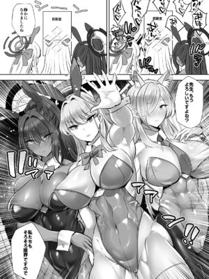 [ボストン茶会 (紅茶インディアン)] アーカイブ・アーカイブ ブ〇アカ本総集編 (ブルーアーカイブ) [DL版]_36