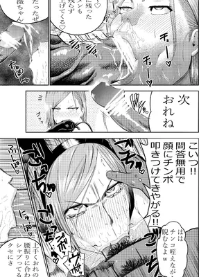 [武器屋] 呪術廻戦 釘崎野薔薇 エロマンガ_27