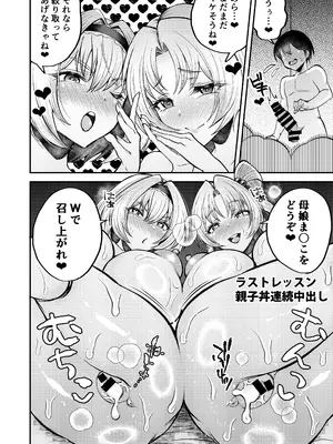 [虹色電流 (ニジデン)] 神綺ママとアリスと秘密のレッスン (東方Project)_15