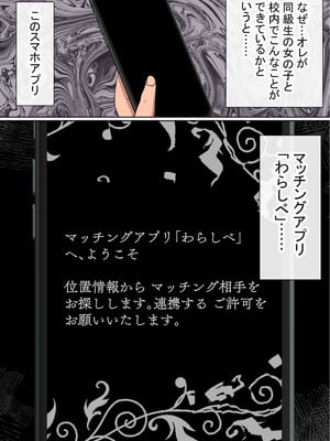 [赤本アカモト] わらしべおま〇こ!ヤれる子つなぎの性生活2_010