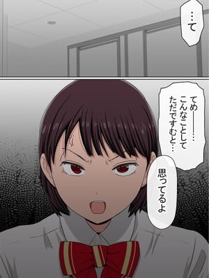 [赤本アカモト] わらしべおま〇こ!ヤれる子つなぎの性生活2_028