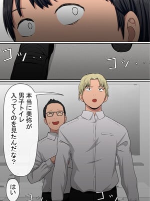 [赤本アカモト] わらしべおま〇こ!ヤれる子つなぎの性生活2_053