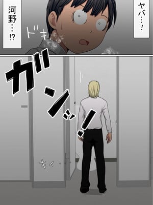 [赤本アカモト] わらしべおま〇こ!ヤれる子つなぎの性生活2_054