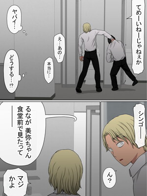 [赤本アカモト] わらしべおま〇こ!ヤれる子つなぎの性生活2_056
