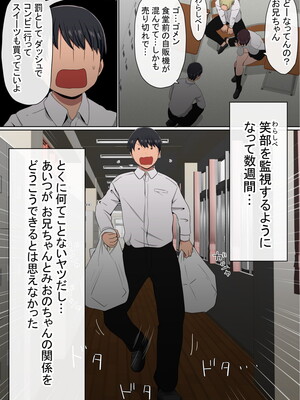[赤本アカモト] わらしべおま〇こ!ヤれる子つなぎの性生活2_166