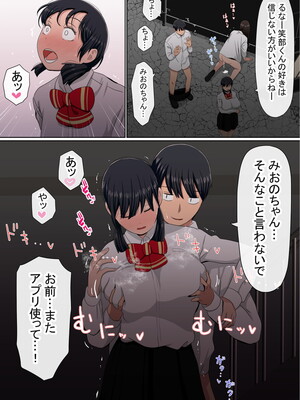 [赤本アカモト] わらしべおま〇こ!ヤれる子つなぎの性生活2_173