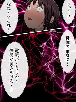 [赤本アカモト] わらしべおま〇こ!ヤれる子つなぎの性生活2_195