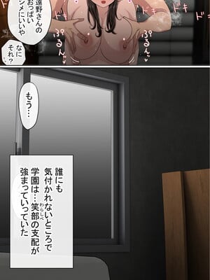 [赤本アカモト] わらしべおま〇こ!ヤれる子つなぎの性生活2_295