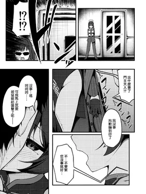 (C105) [つくてん (円つくも)] 煽情妃 ~誘惑されて押し倒されて~ (ブルーアーカイブ)｜~煽情妃~為伊所魅，為伊消得人憔悴~ [山樱汉化]_07