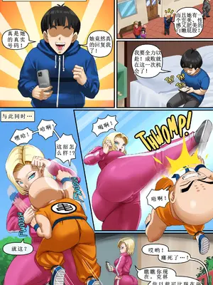 [pink pawg]Android 18 NTR 5 [古月个人汉化]_03